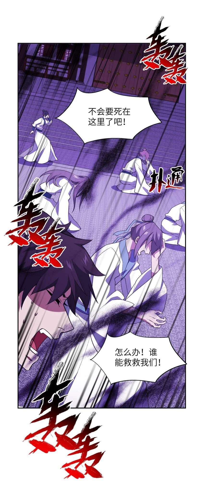 042 鏖战血海25