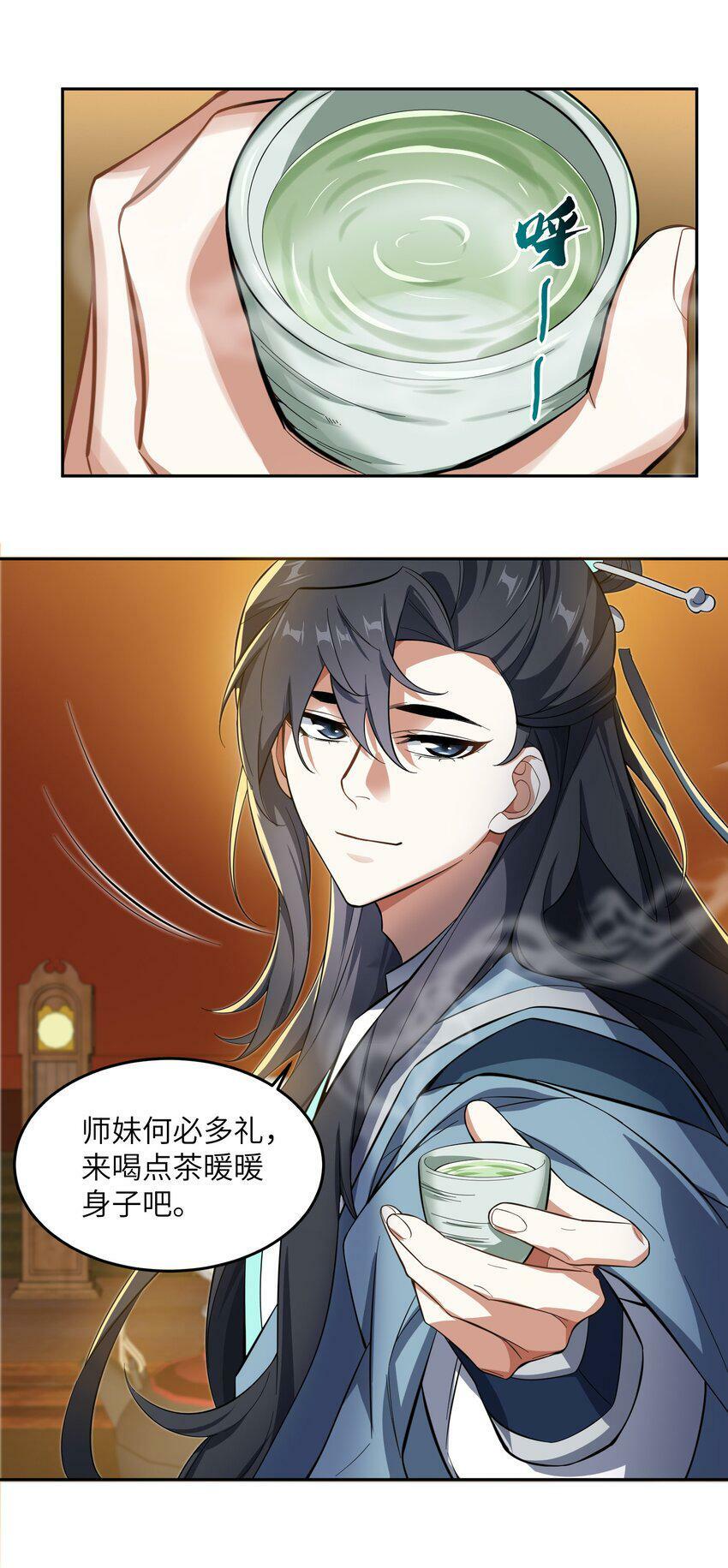 004 交给你了！29