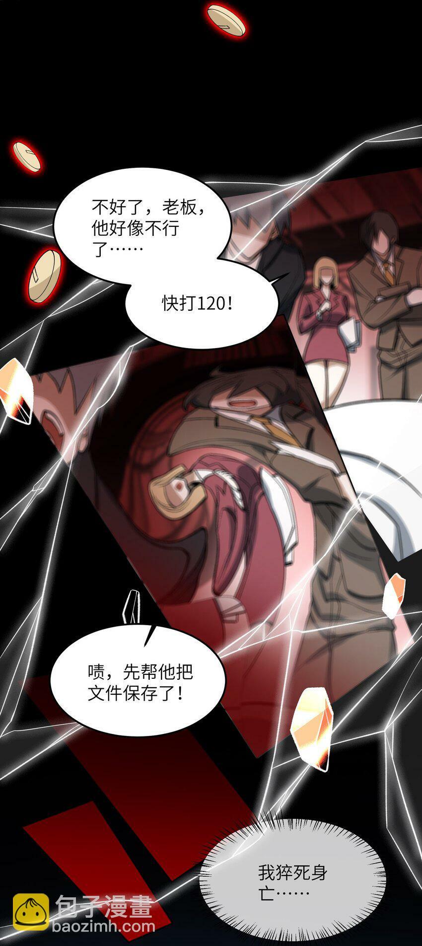 002 岳剑心12