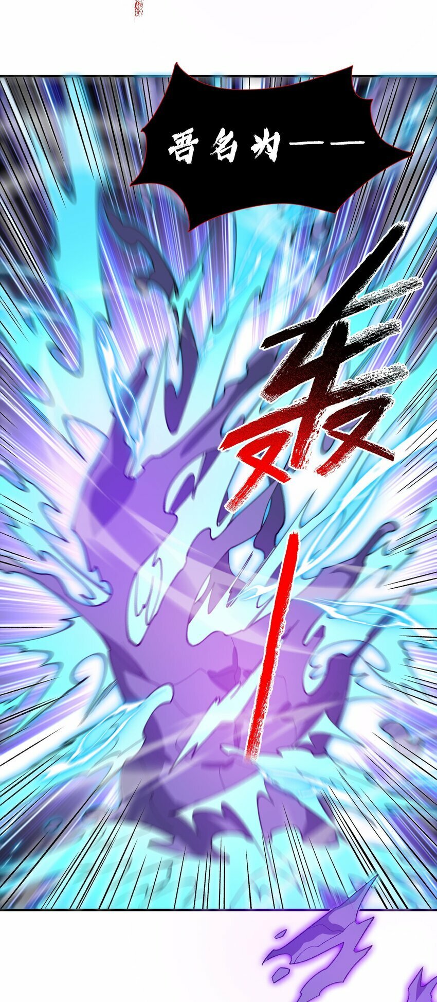 019 玄阴54