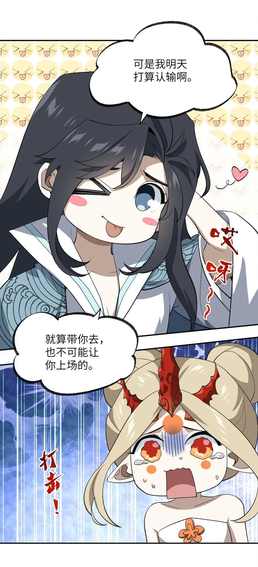 037 我愿意~21