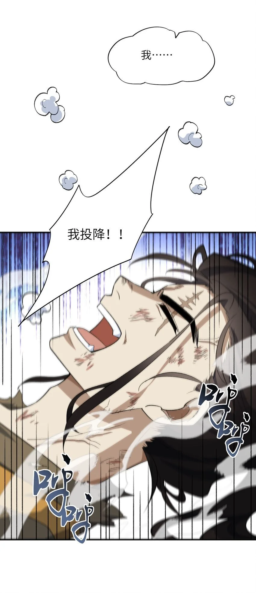 039 我投降！27