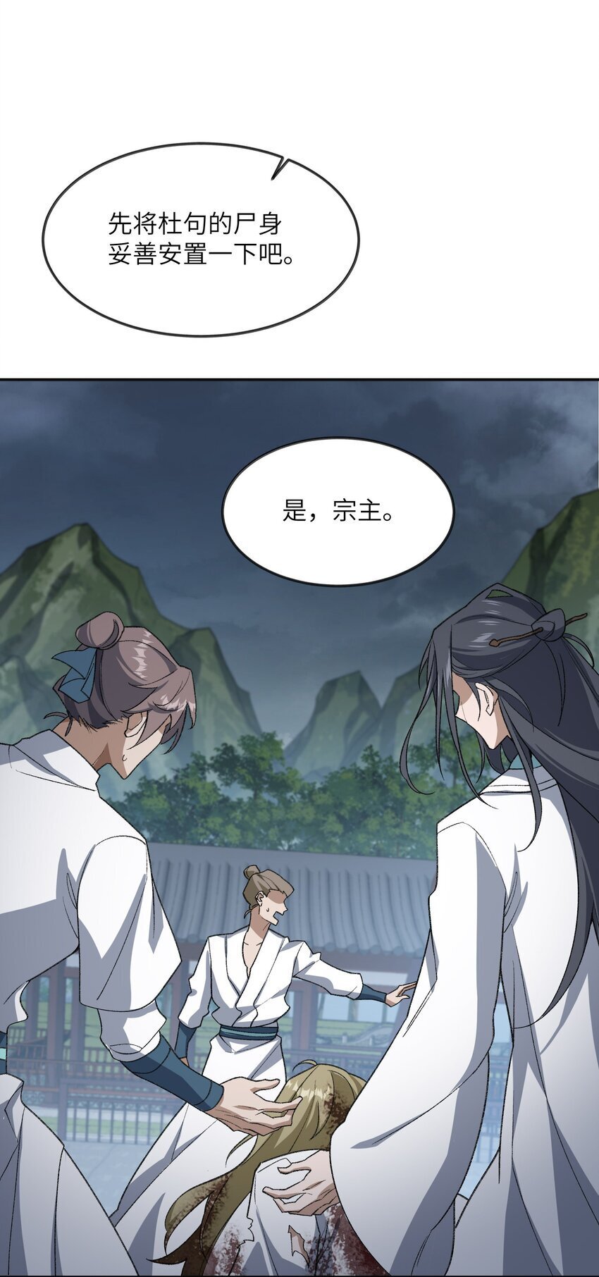 032 隐藏实力11