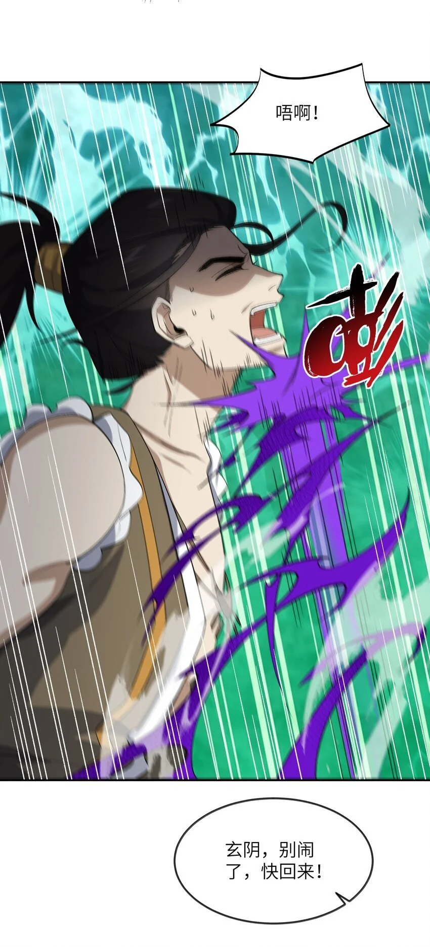 039 我投降！19
