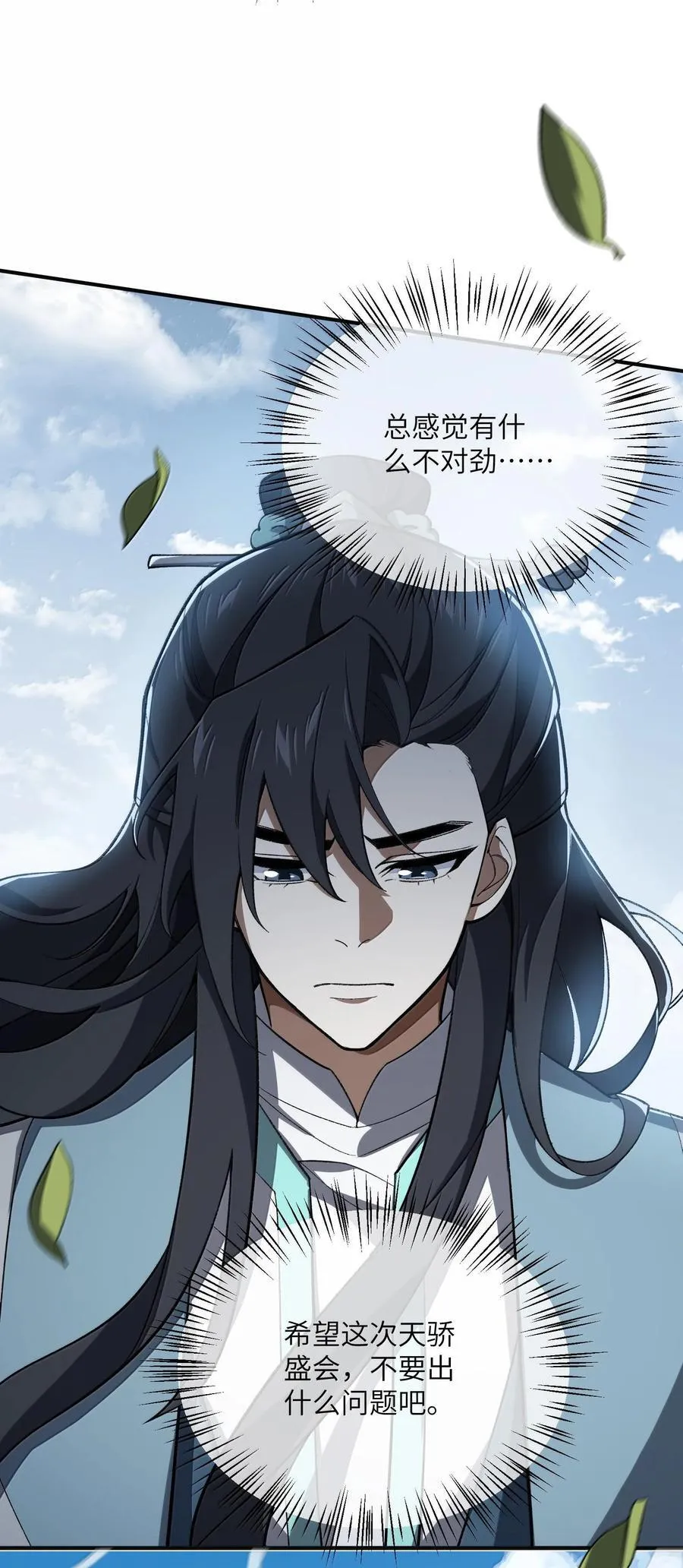 061 魔气？4