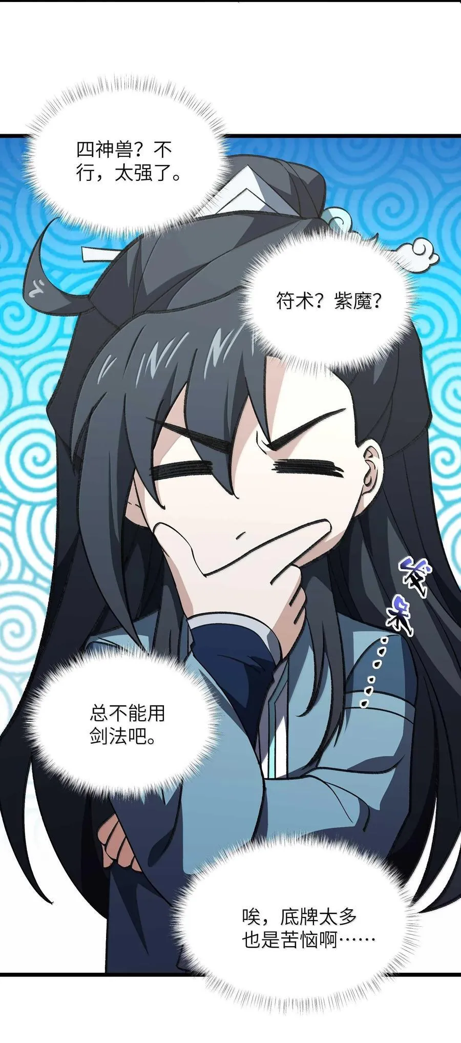 065 计划……我的计划……7