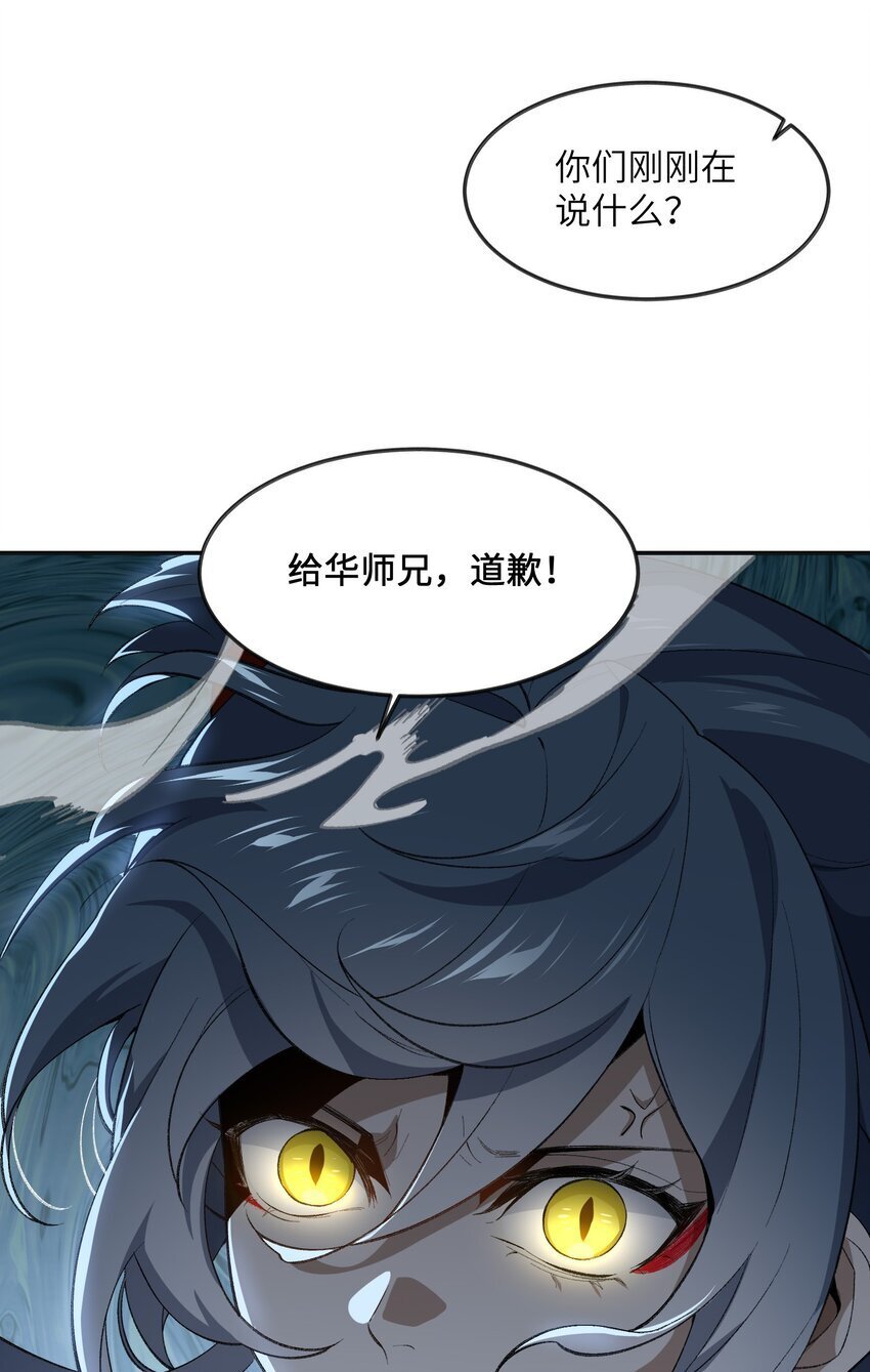 034 道歉51