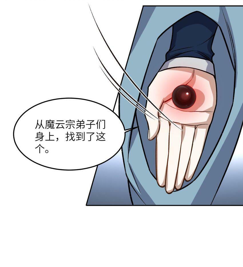 002 岳剑心39