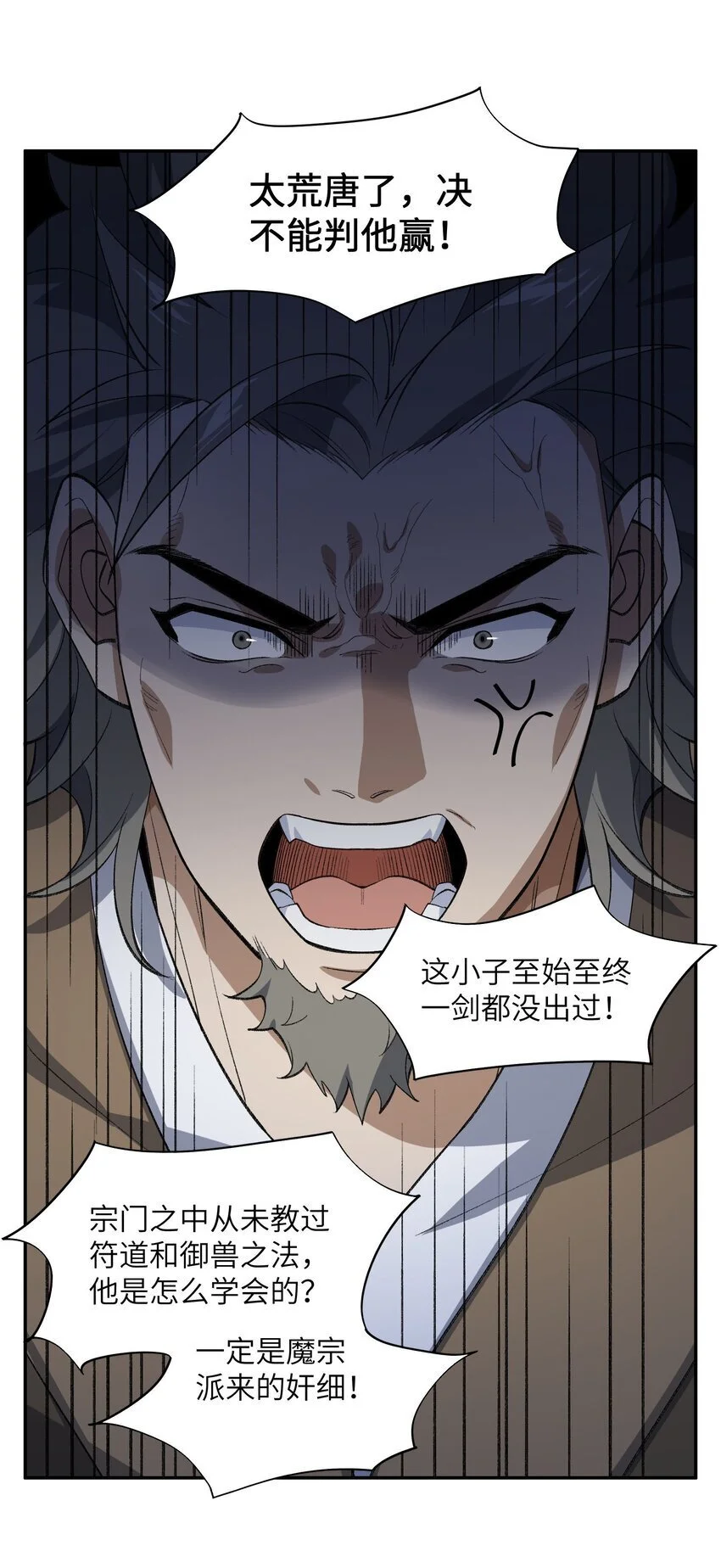 039 我投降！35