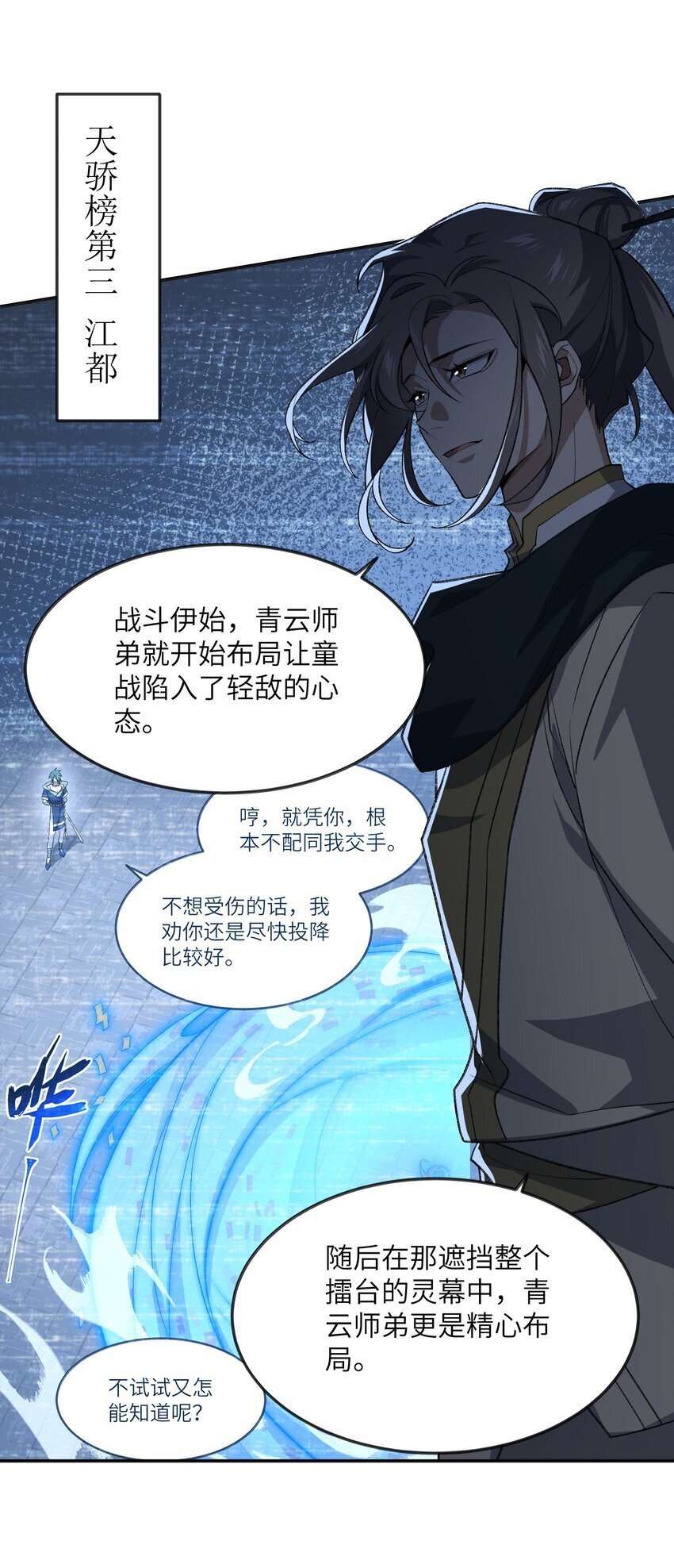 034 道歉9