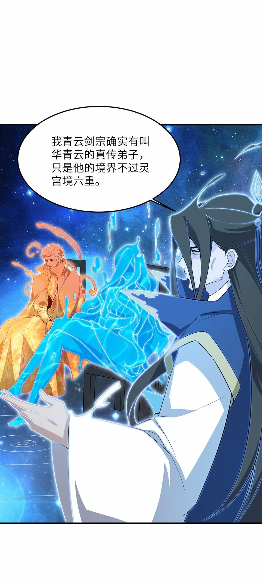 023 隐藏修为3