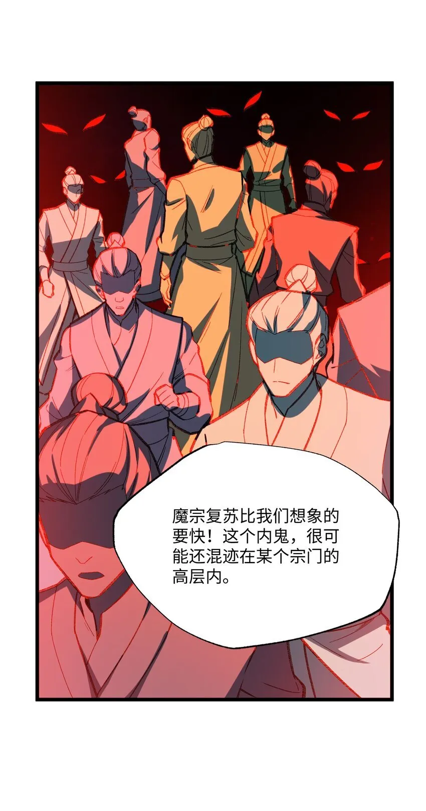 055 师兄的病，生的巧啊！17