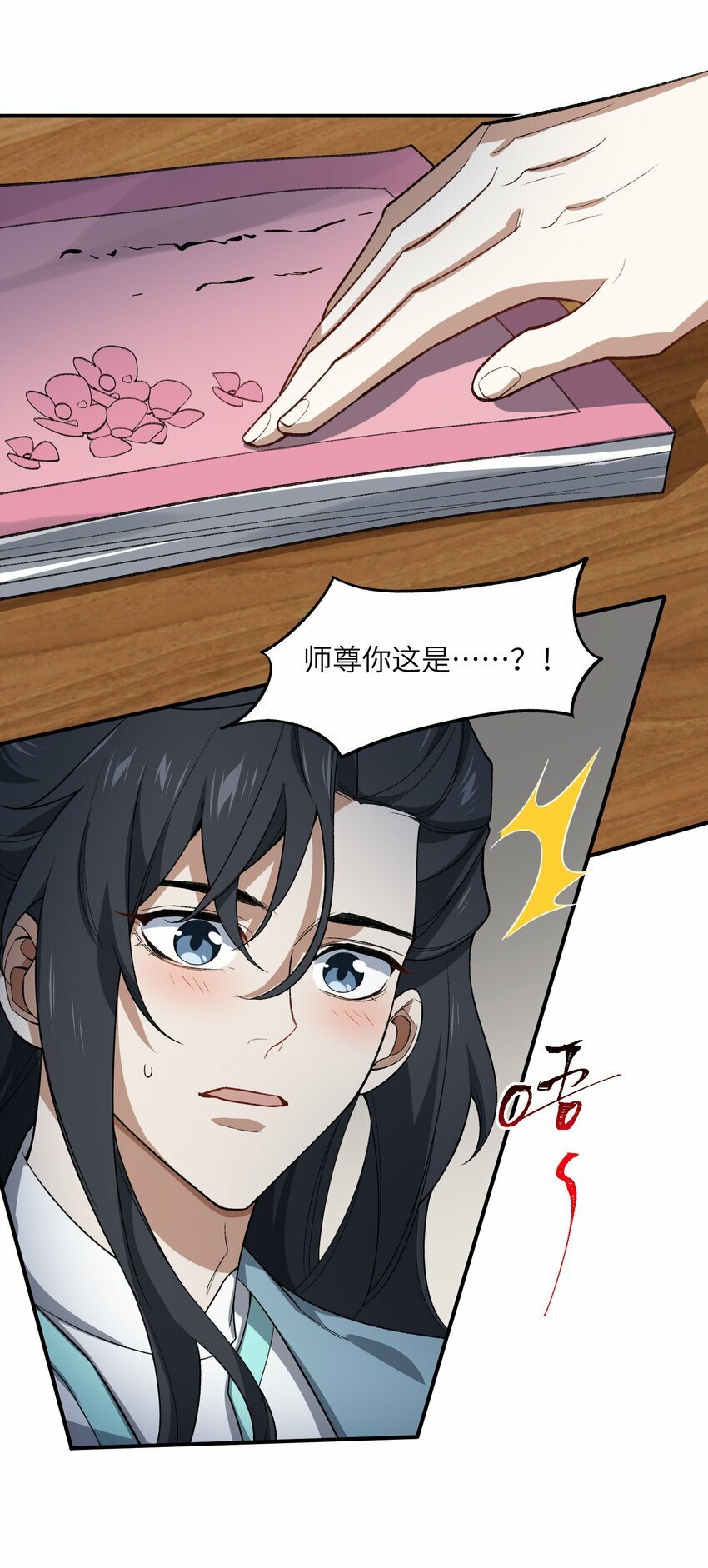 024 把小师妹写死！45