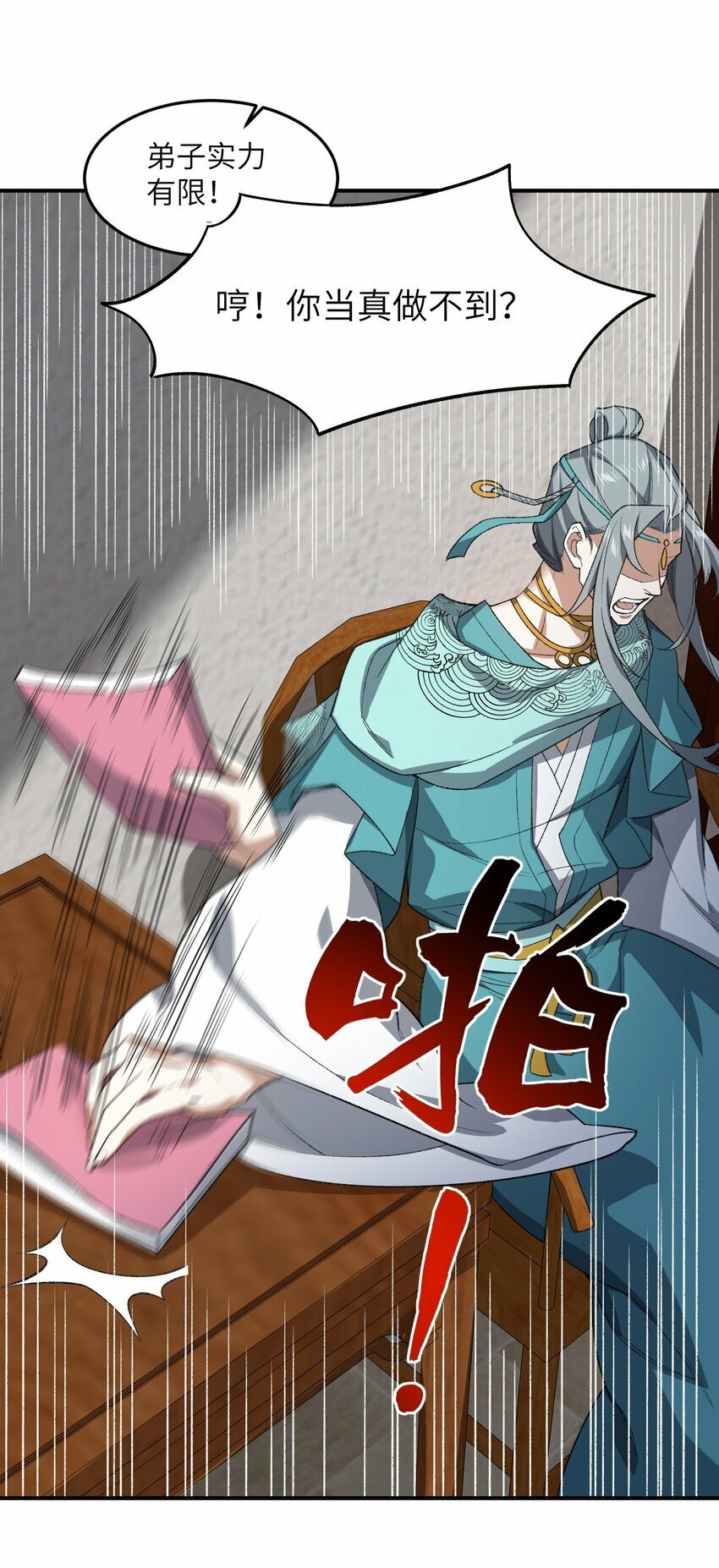 024 把小师妹写死！44