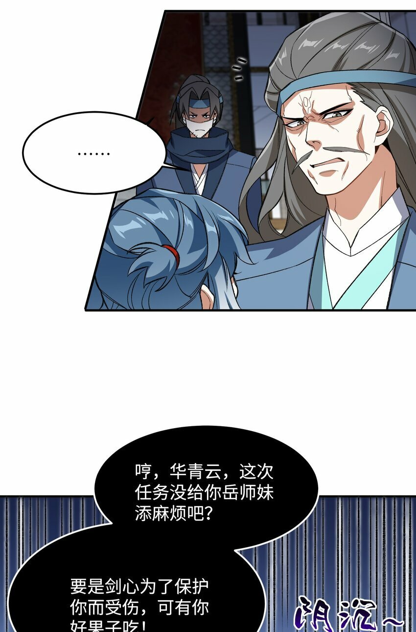 014 指导剑术11