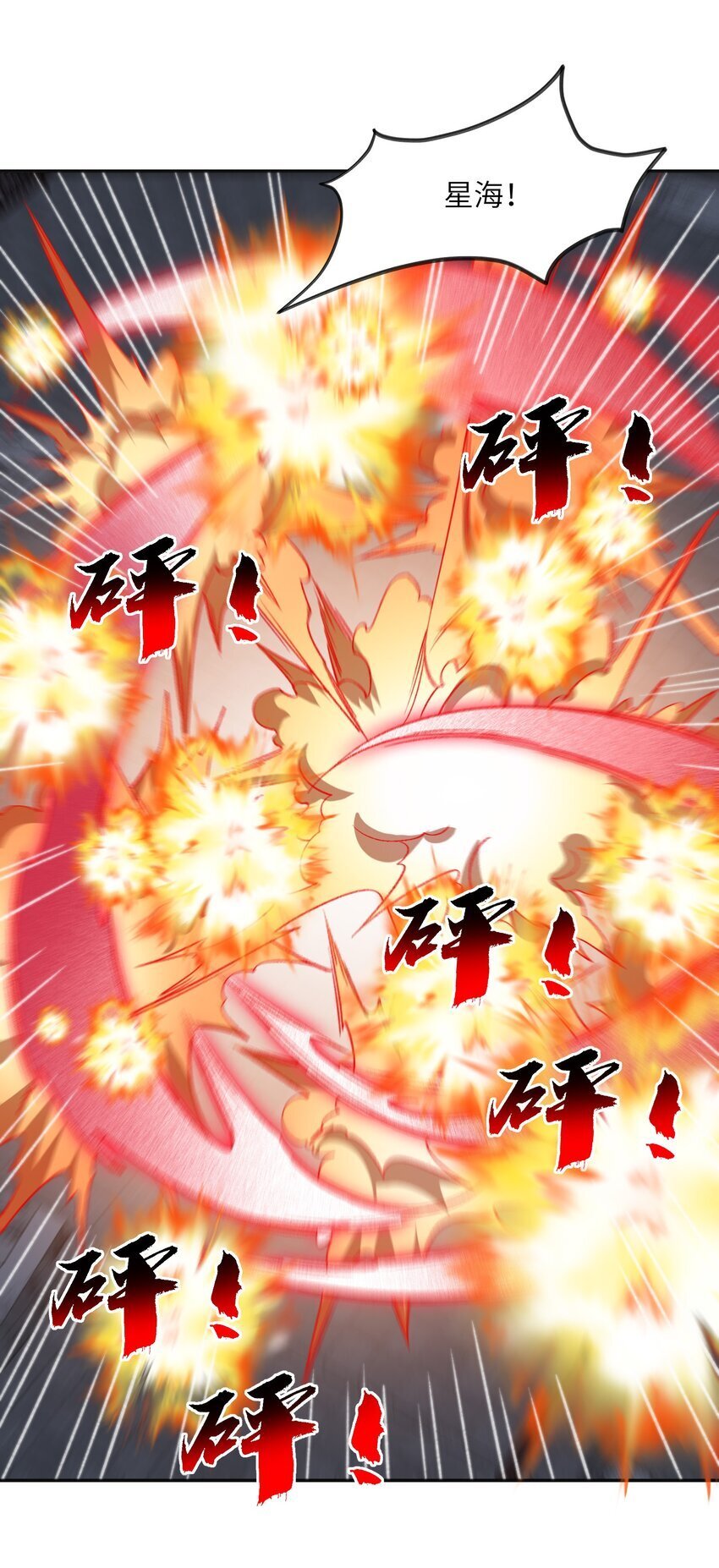 032 隐藏实力43