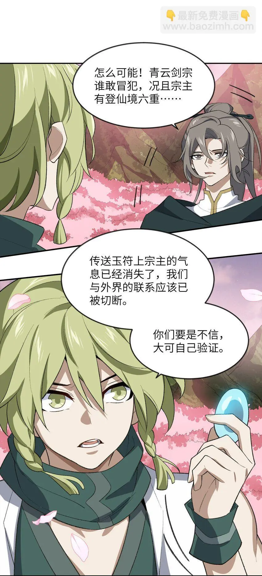 042 鏖战血海42