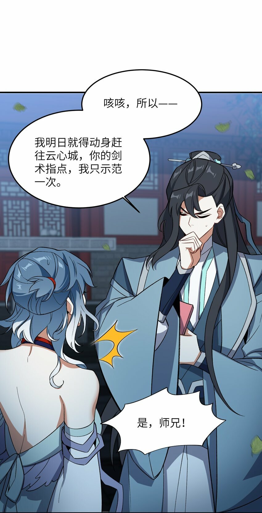 014 指导剑术43
