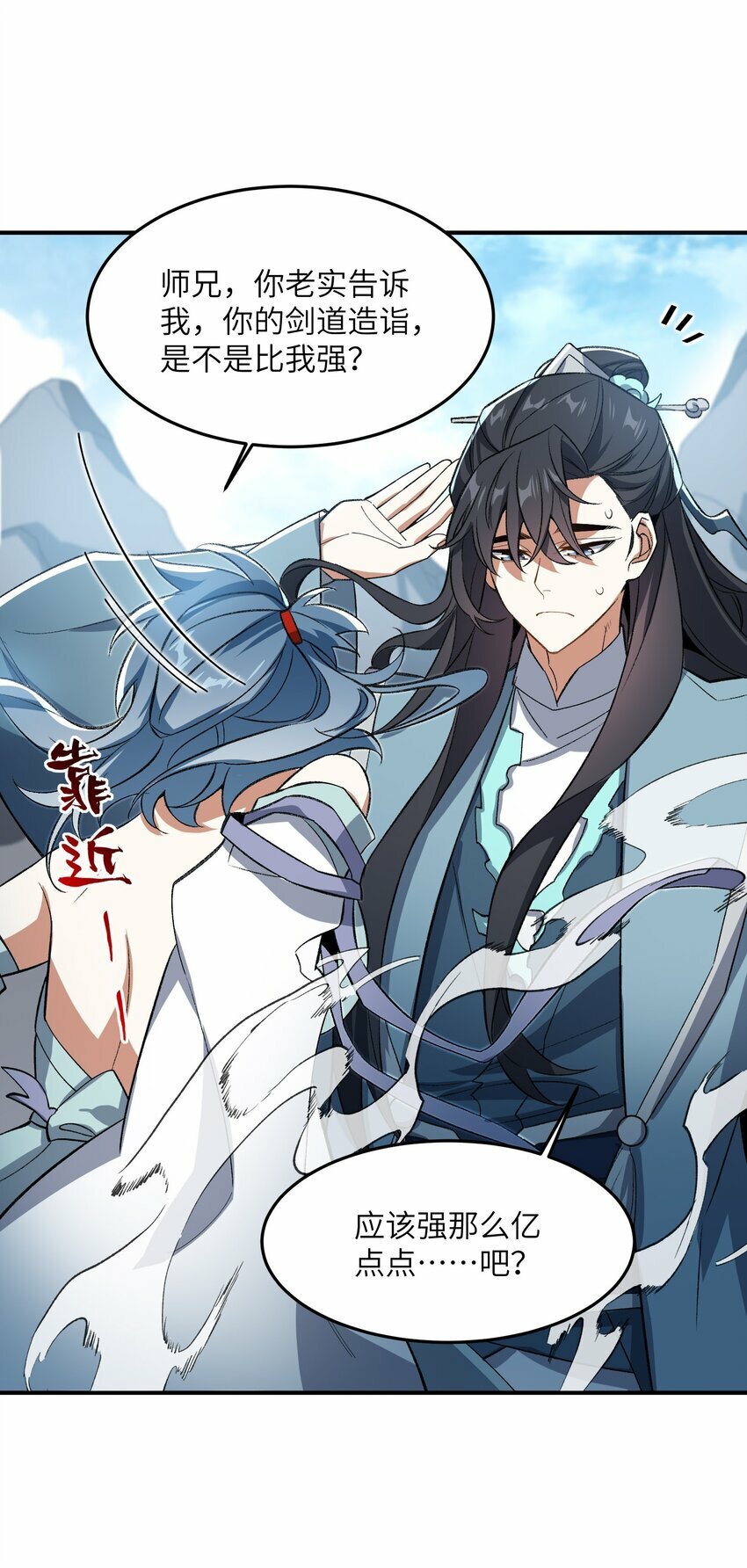 013 试探54