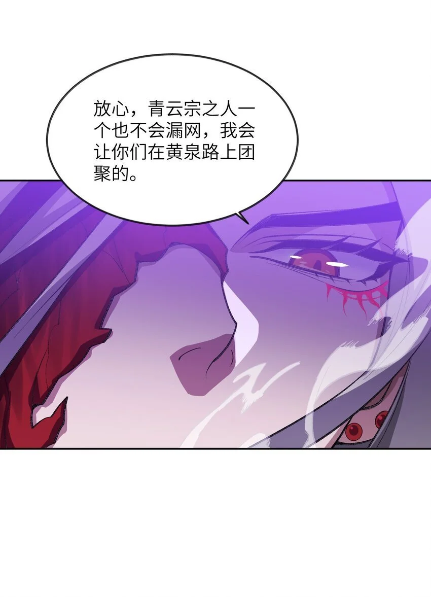 042 鏖战血海26