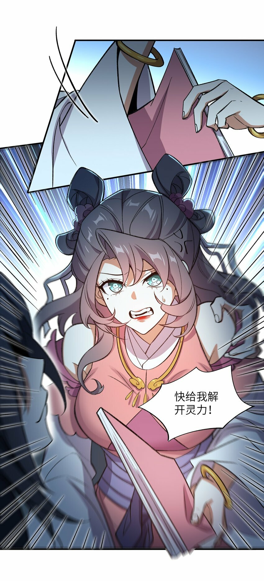 017 敢骗我是吧27