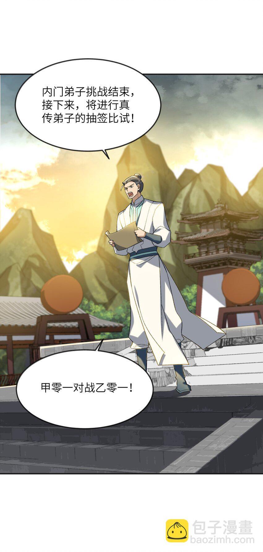 029 我认输28
