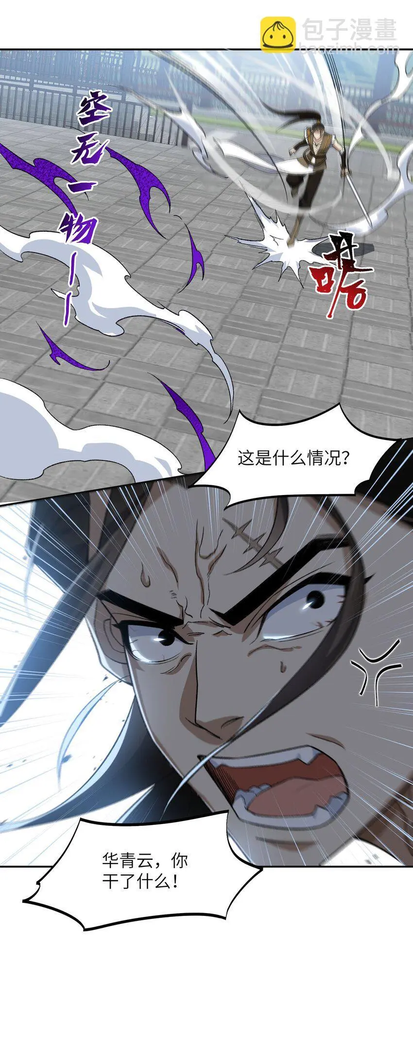 039 我投降！16