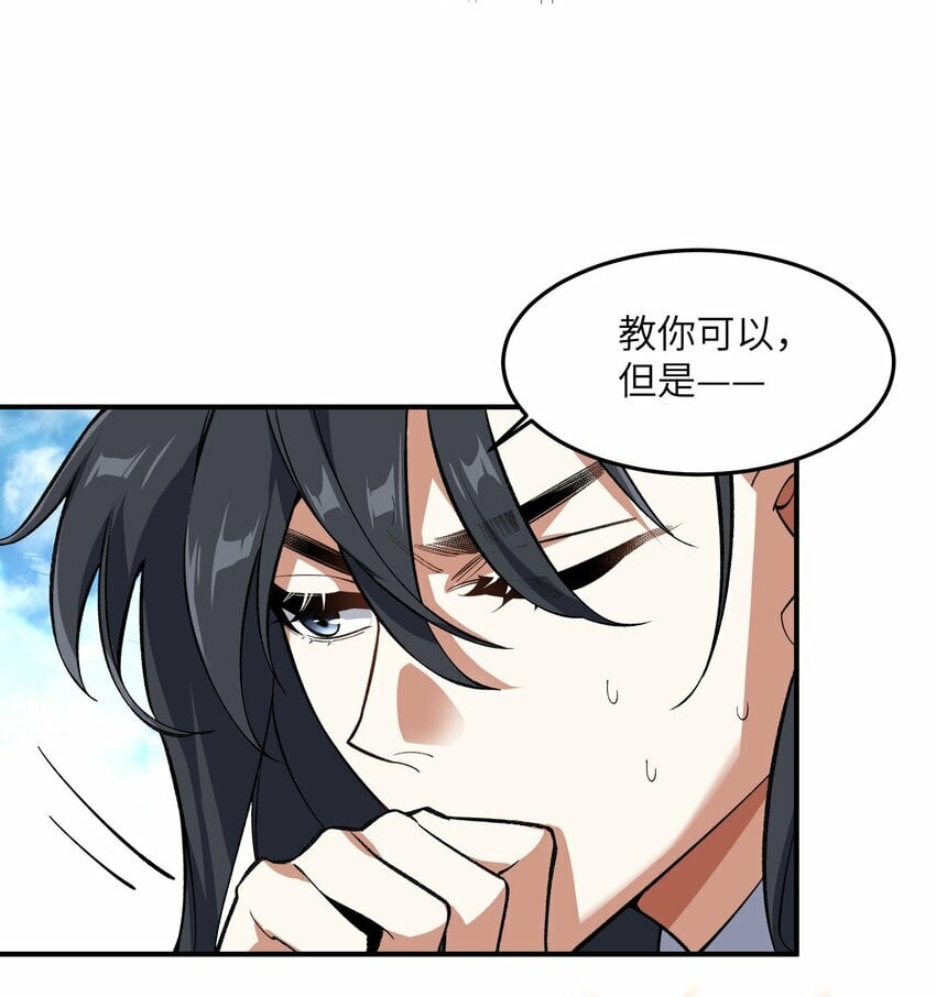 014 指导剑术3