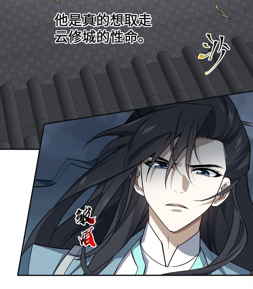 033 你算计我？！14