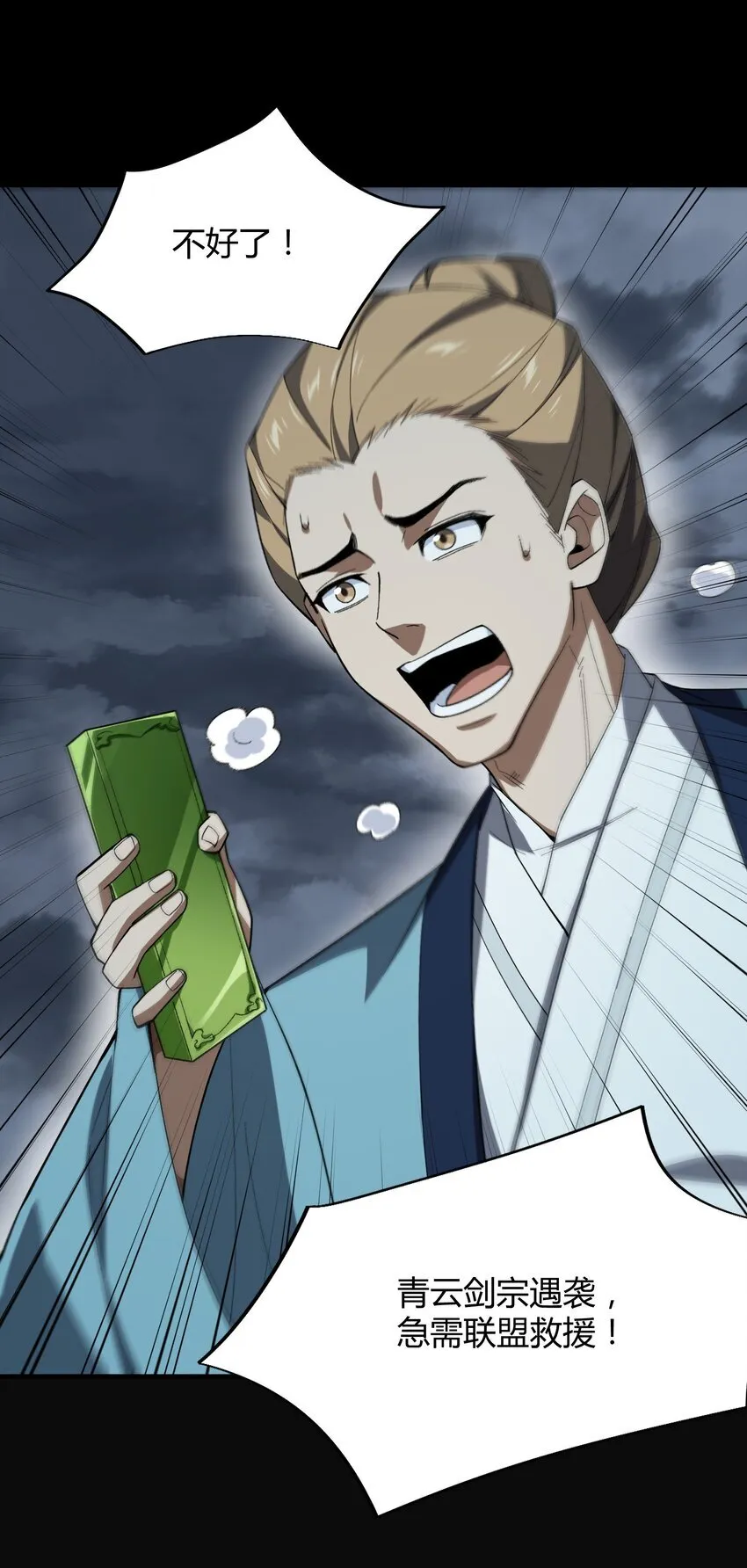 055 师兄的病，生的巧啊！9