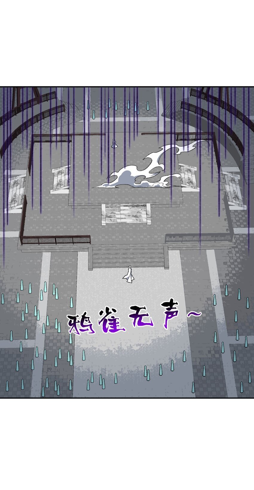 033 你算计我？！9