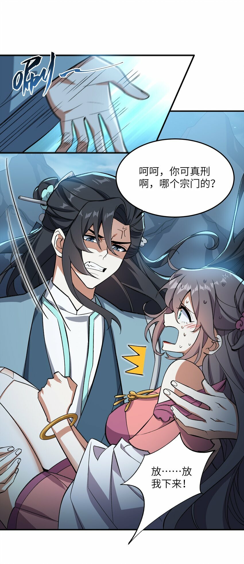 017 敢骗我是吧23