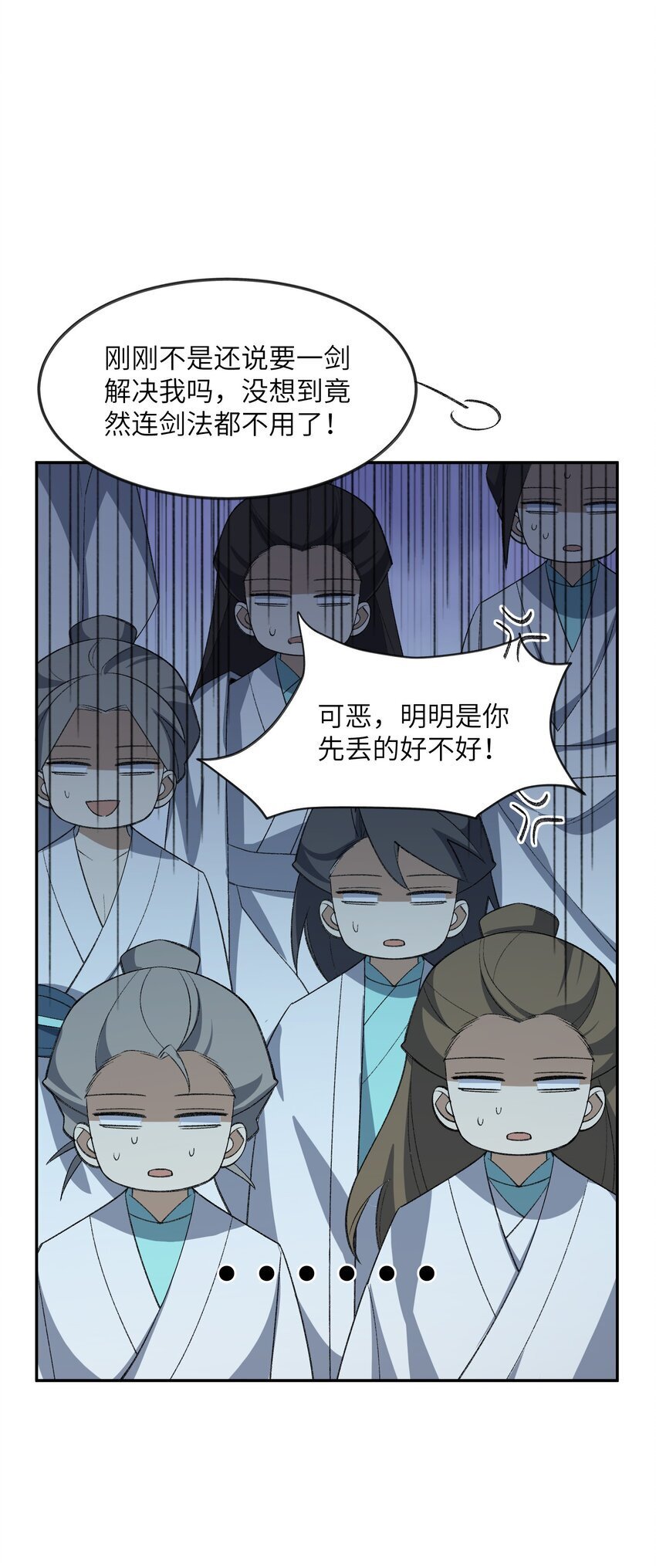 033 你算计我？！42
