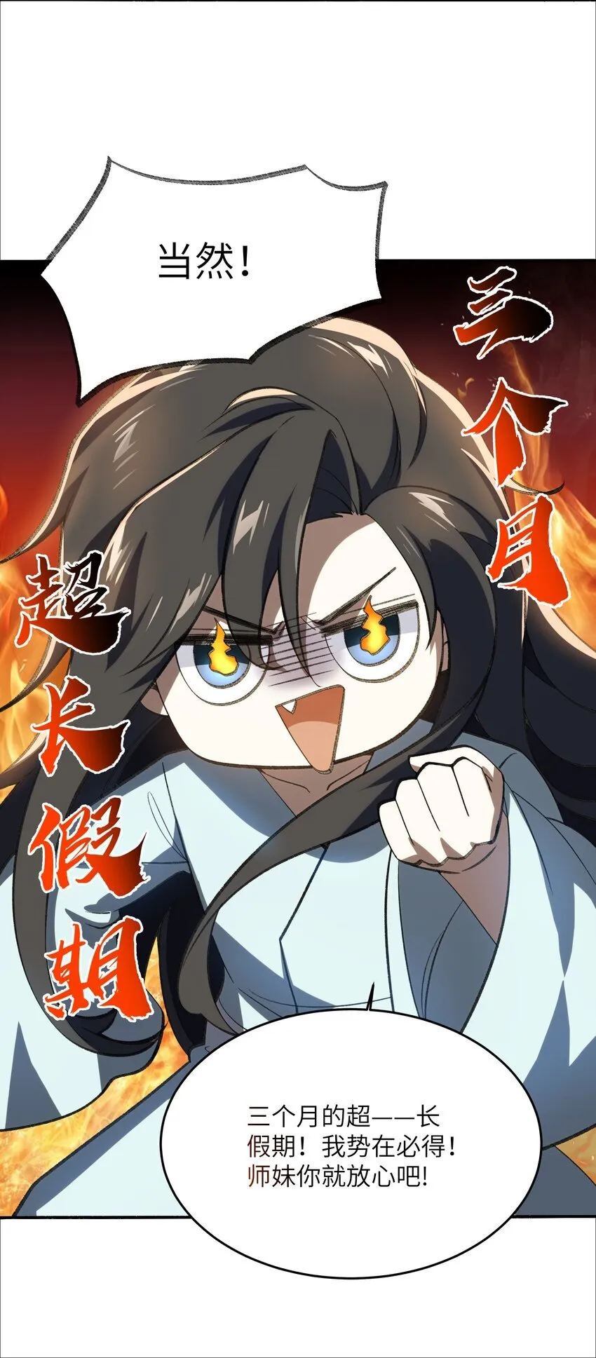 055 师兄的病，生的巧啊！38