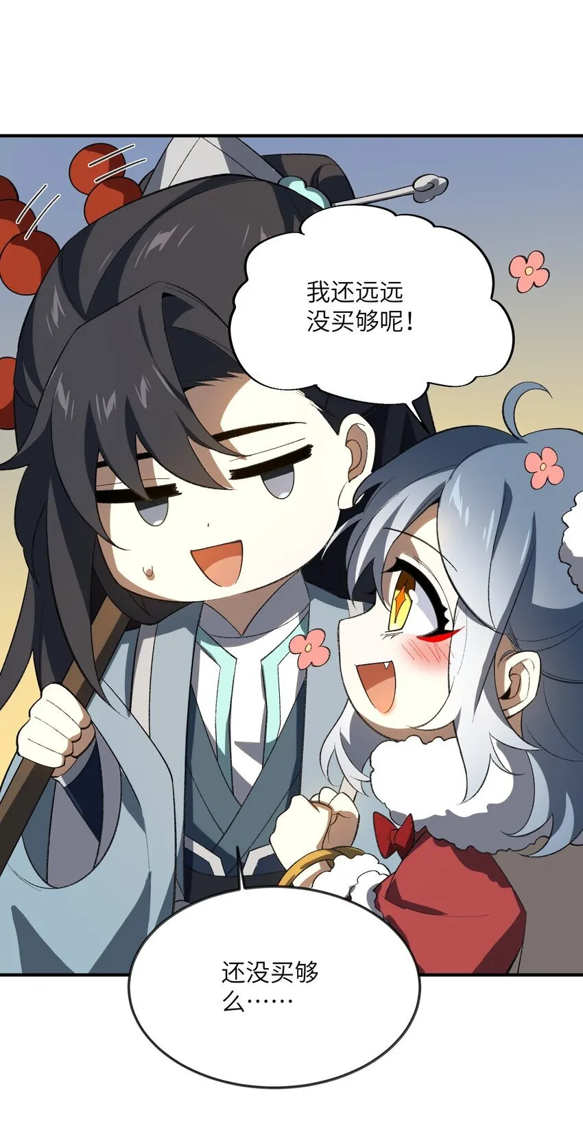 056 三个月超长假期！4