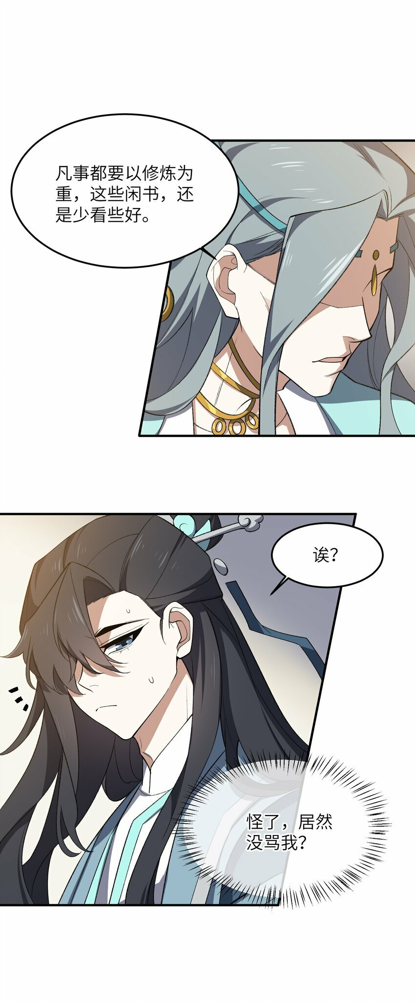 023 隐藏修为50