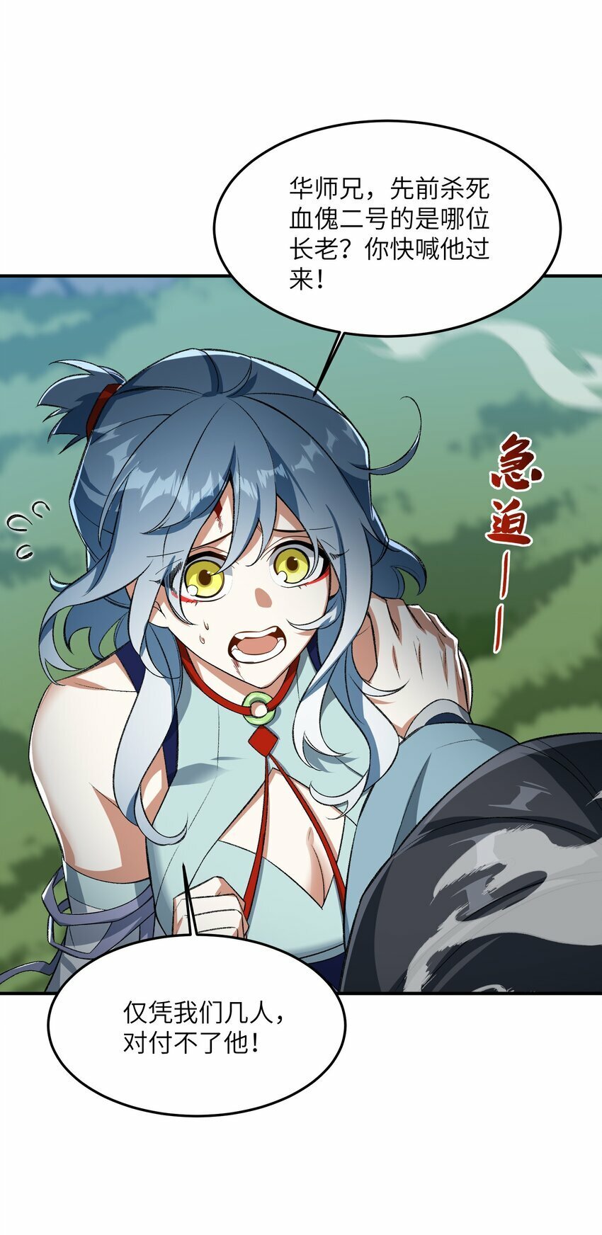 011 罪无可恕3