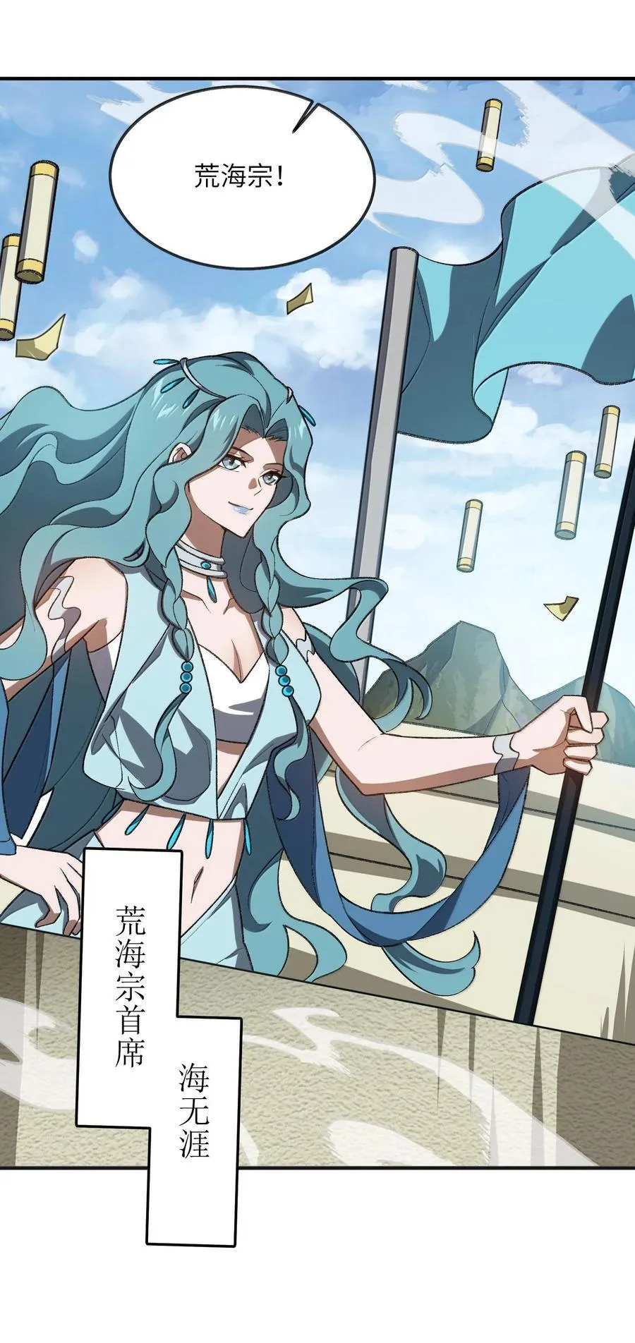 061 魔气？26