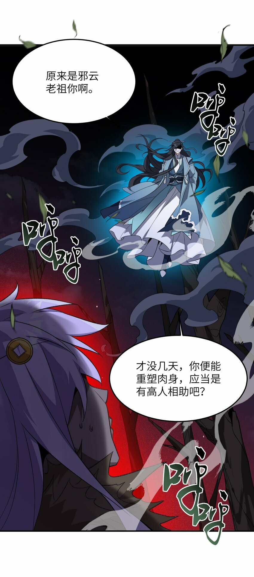 019 玄阴28