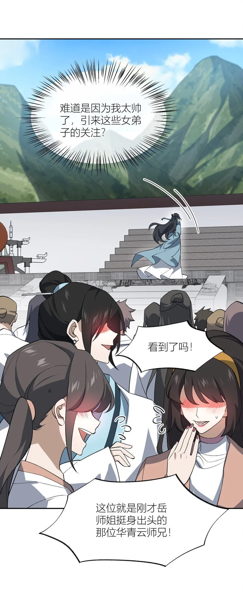 038 看剑！17