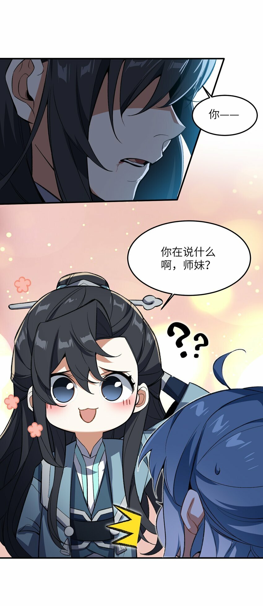 012 魔胎17