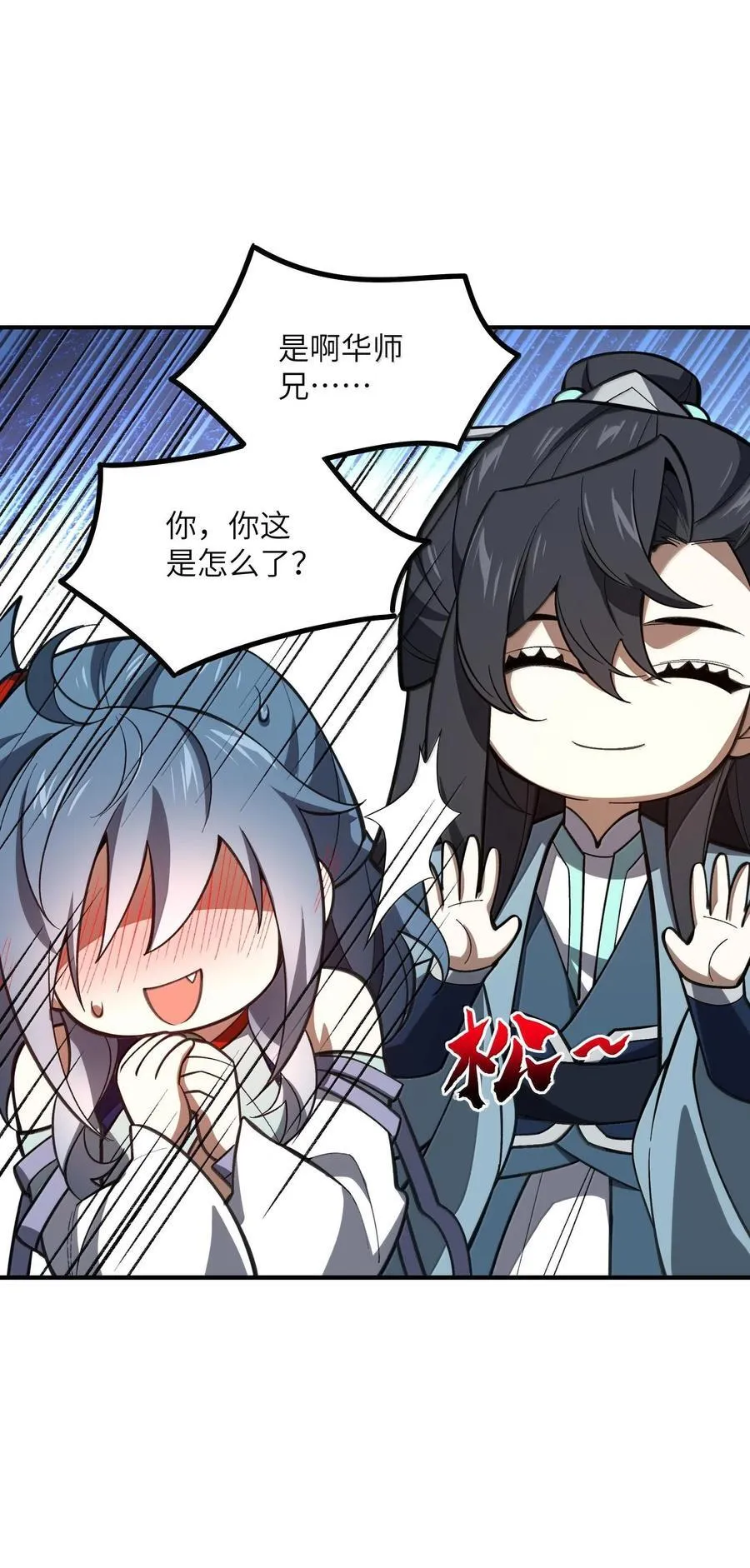 064 斩碎魔种13