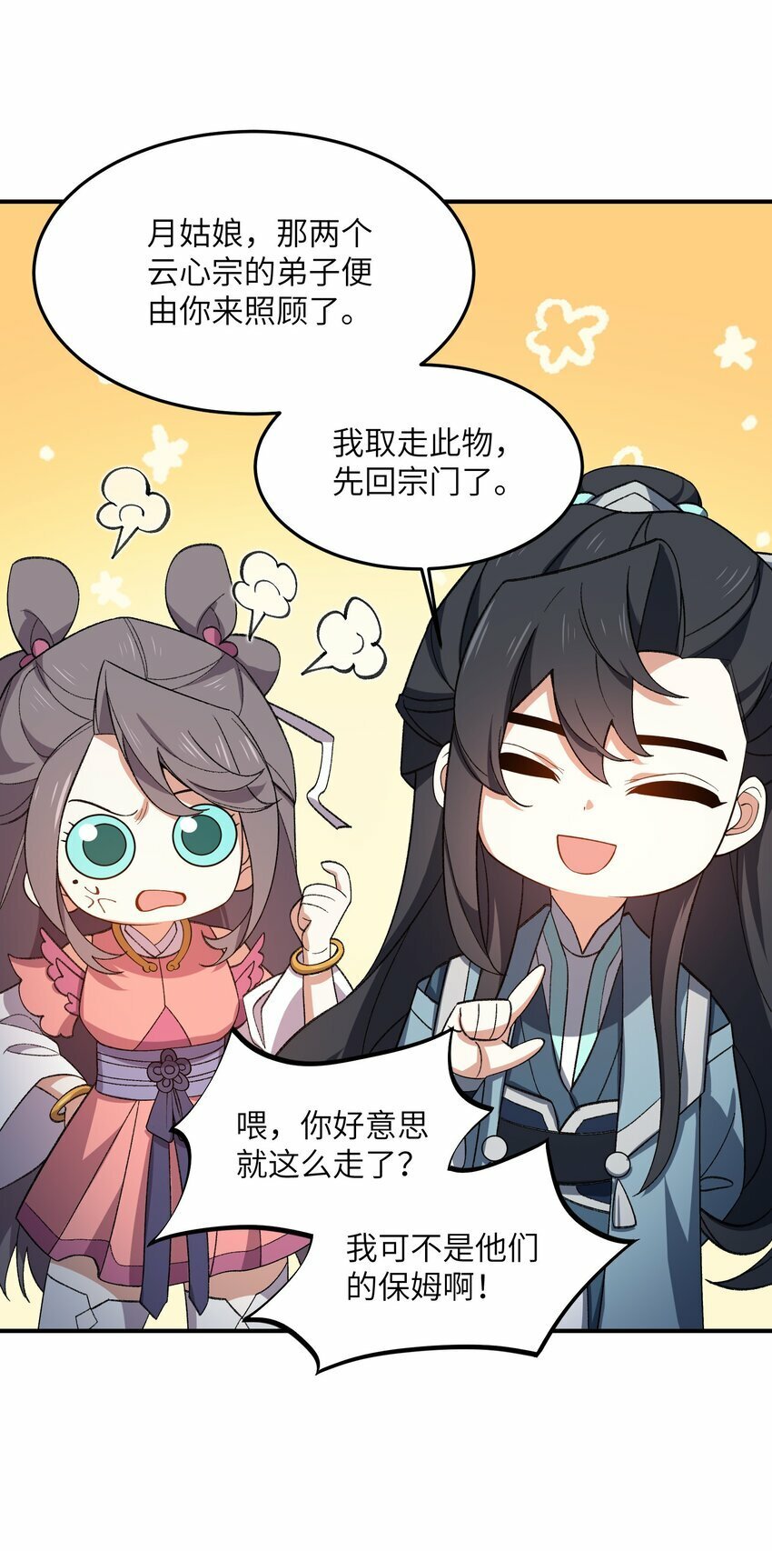 021 日后再见46