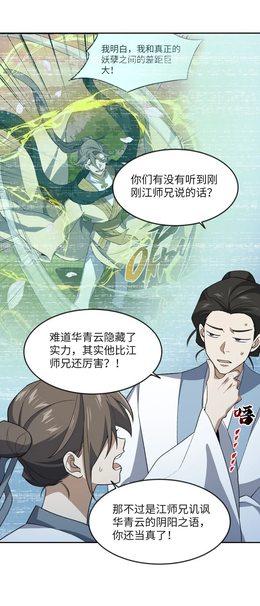 041 能力越大，工作越多。14
