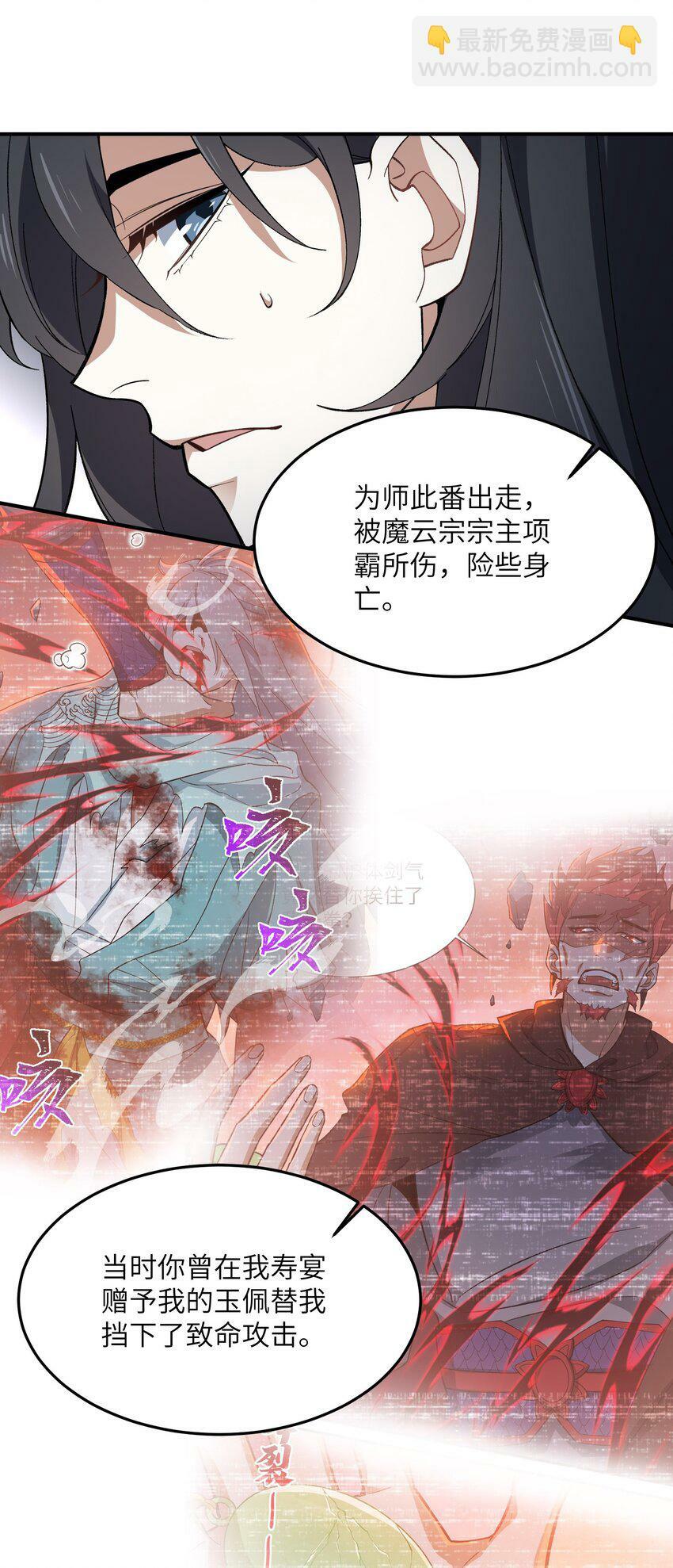 023 隐藏修为30