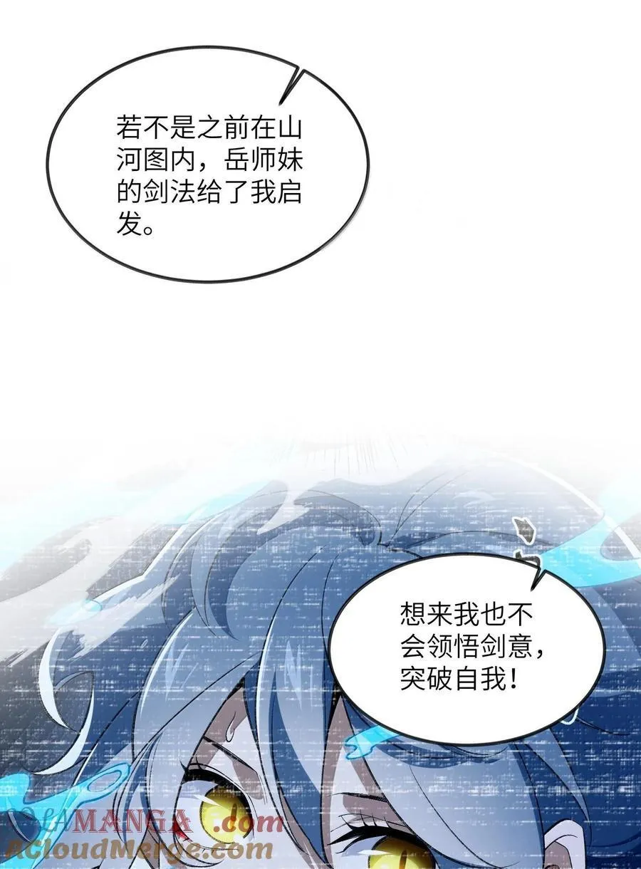 064 斩碎魔种48