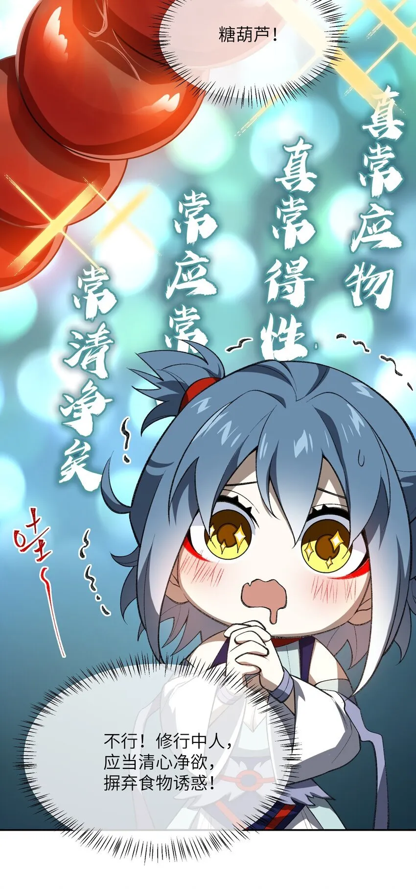 50.5 番外：岳剑心的一天20