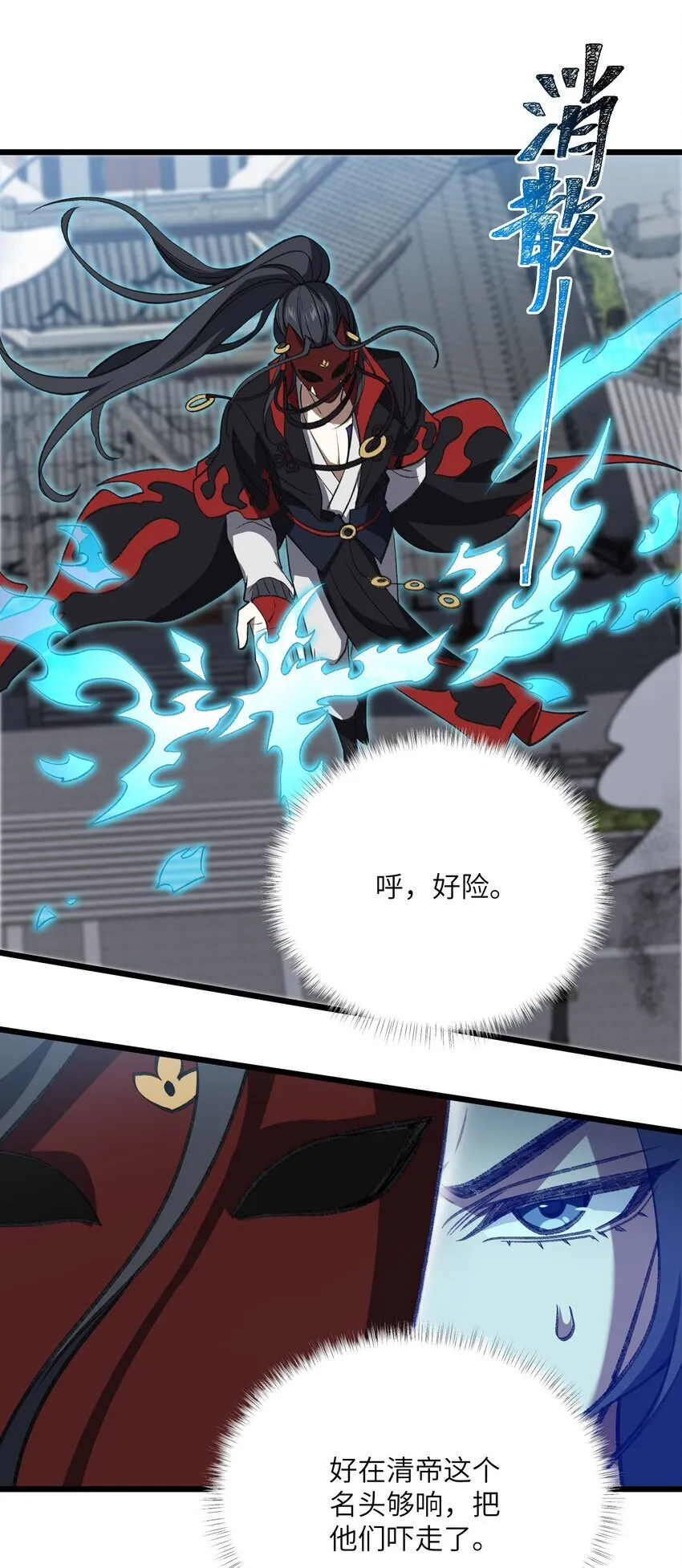 052 真假清帝46