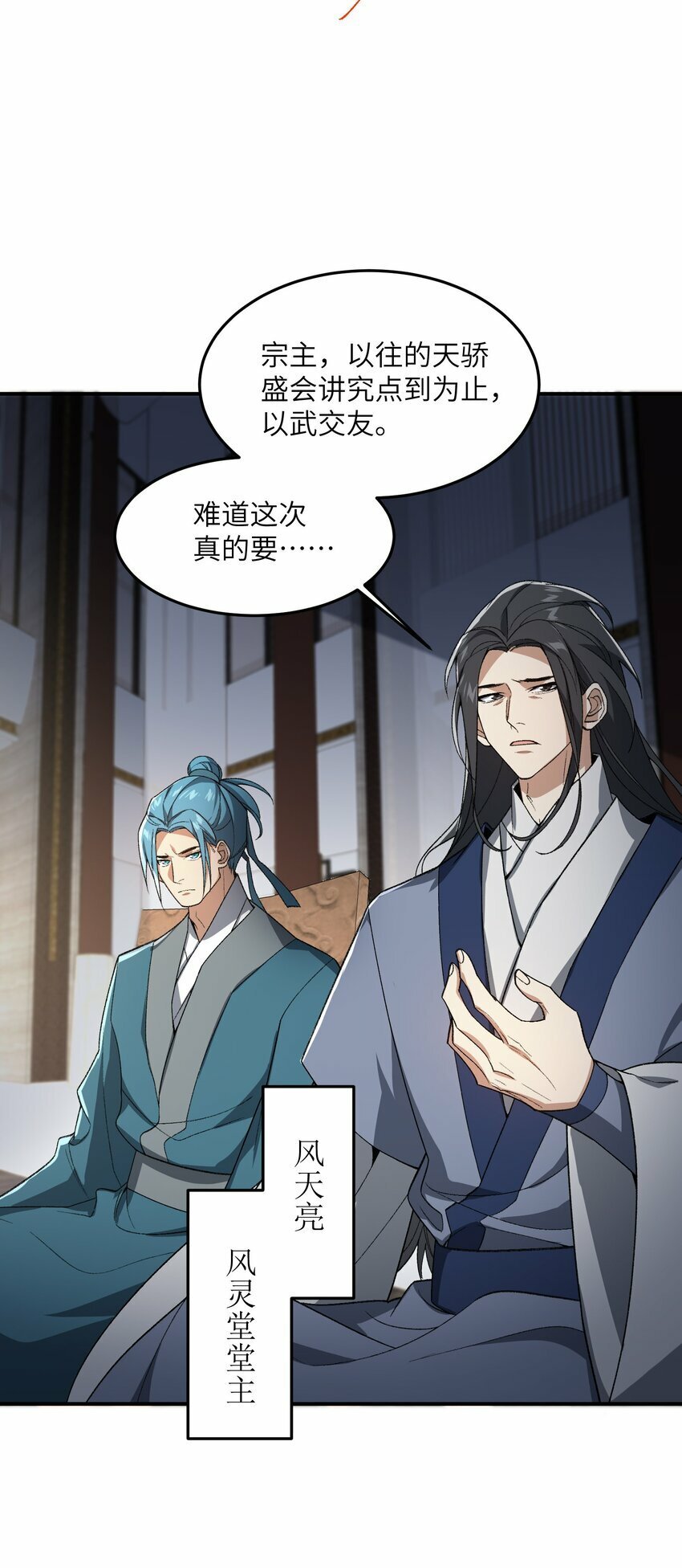 024 把小师妹写死！3