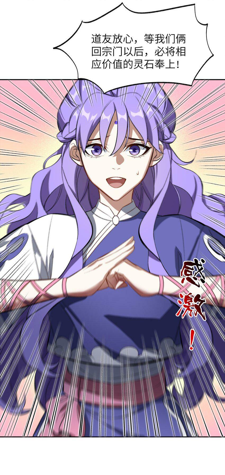 006 取财有道26
